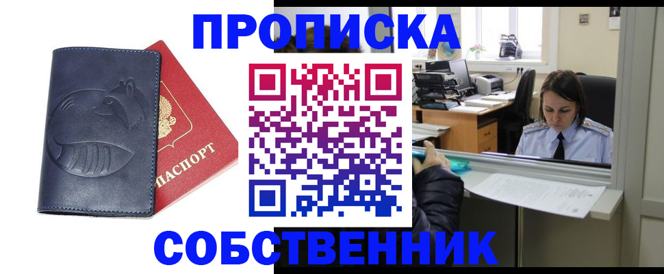 миграционный учет в Котельниково