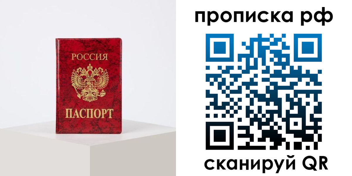 временная регистрация поиск в Котельниково
