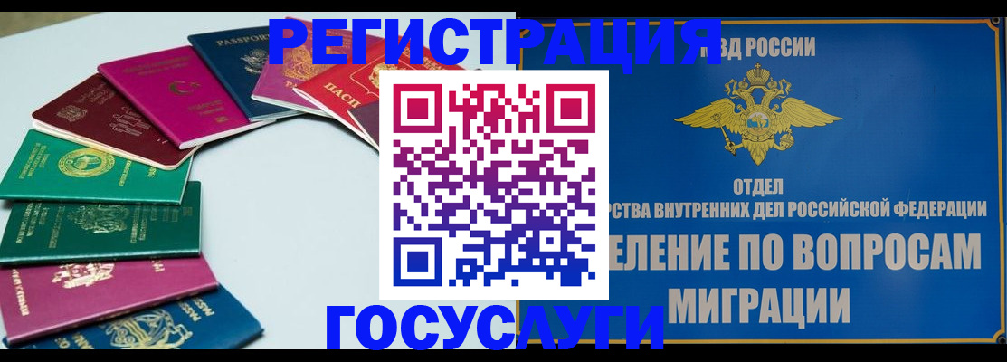 временная регистрация 2025 в Котельниково