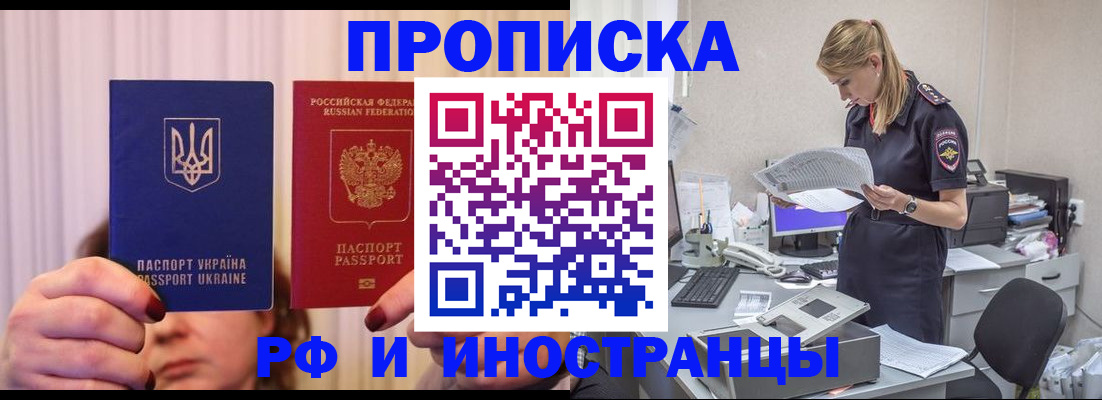 временная регистрация госуслуги в Котельниково