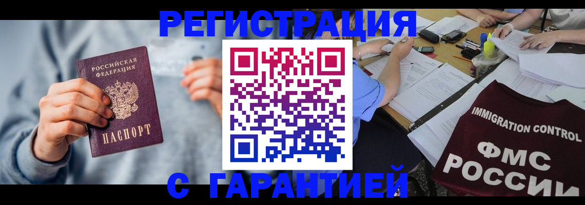 где прописаться в Котельниково