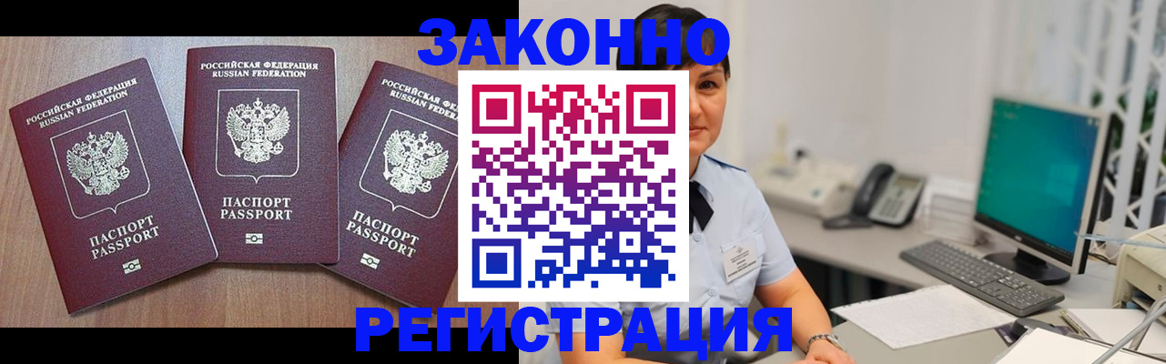 миграционный учет в Котельниково