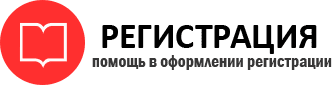 прописка в Котельниково id395010